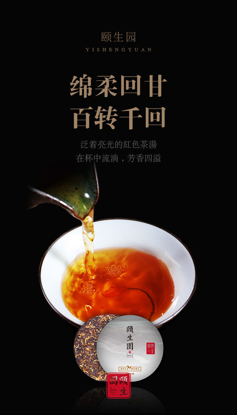 推广茶的微信海报图图24
