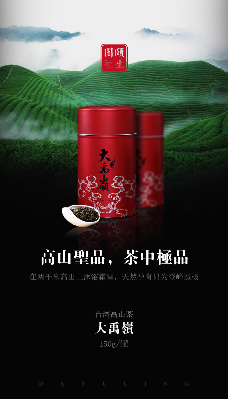 推广茶的微信海报图图45
