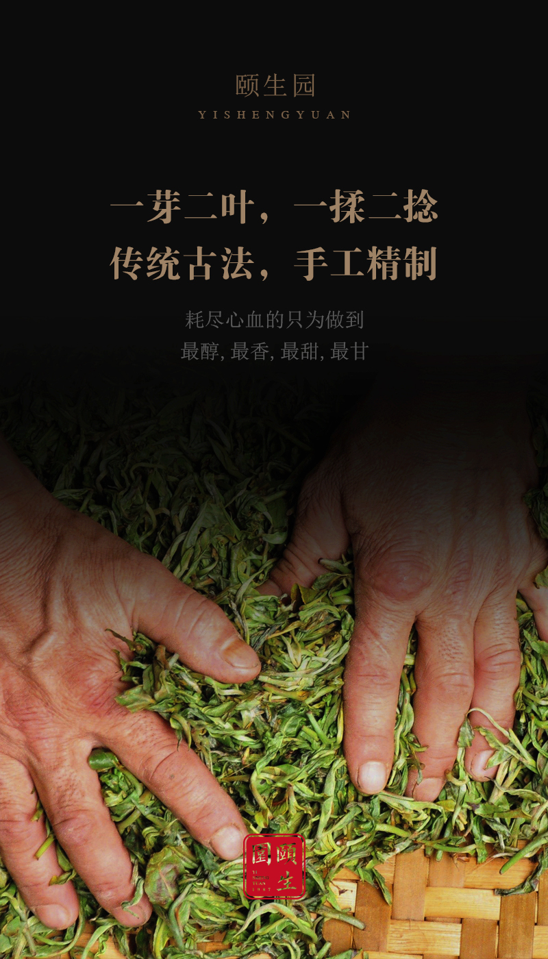 推广茶的微信海报图图23