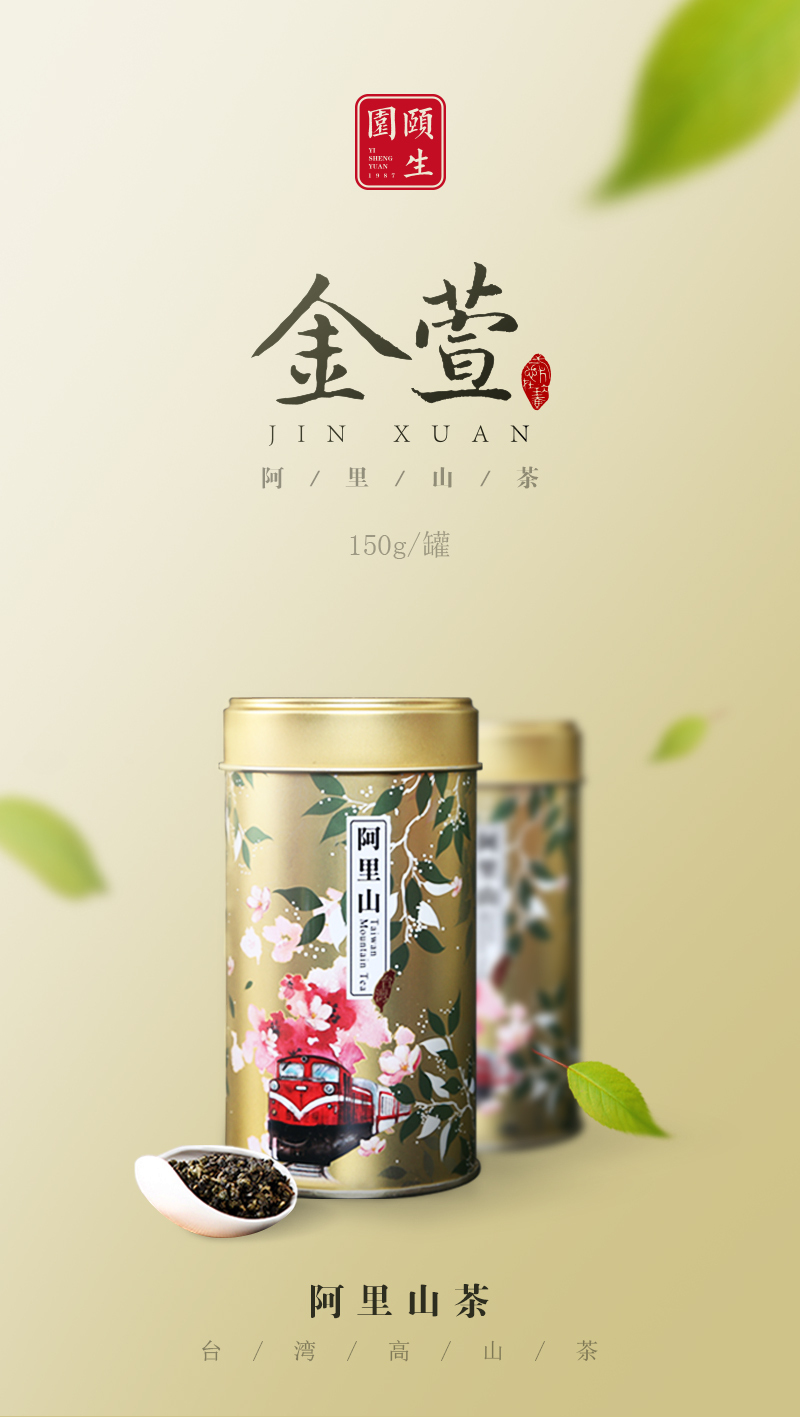推广茶的微信海报图图60