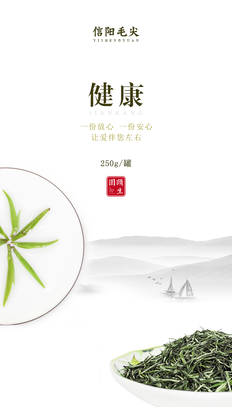 推广茶的微信海报图图17