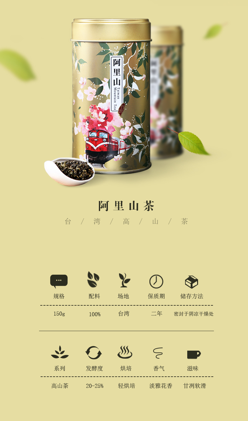 臺(tái)灣高山茶-金萱圖8