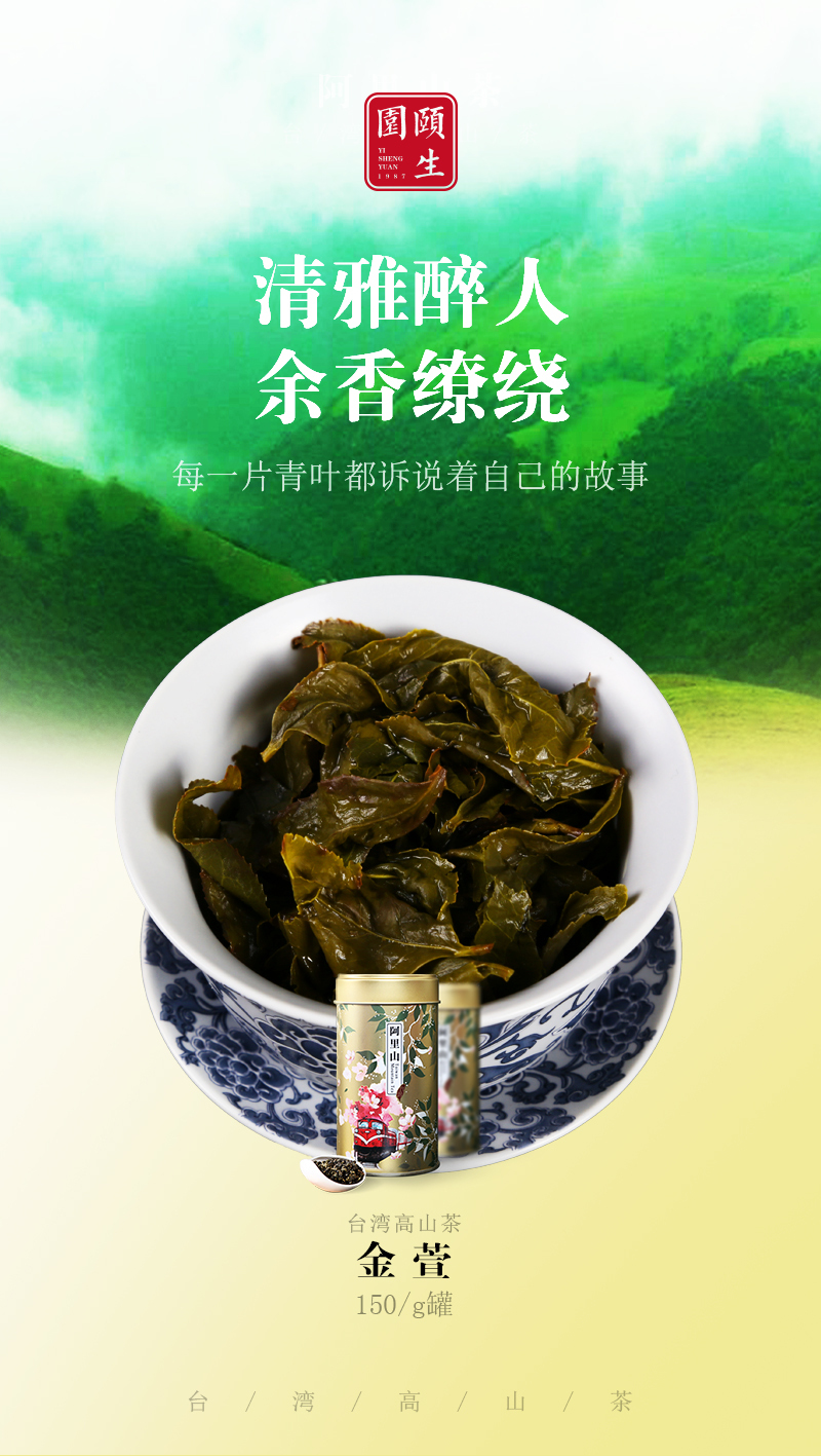 推广茶的微信海报图图59