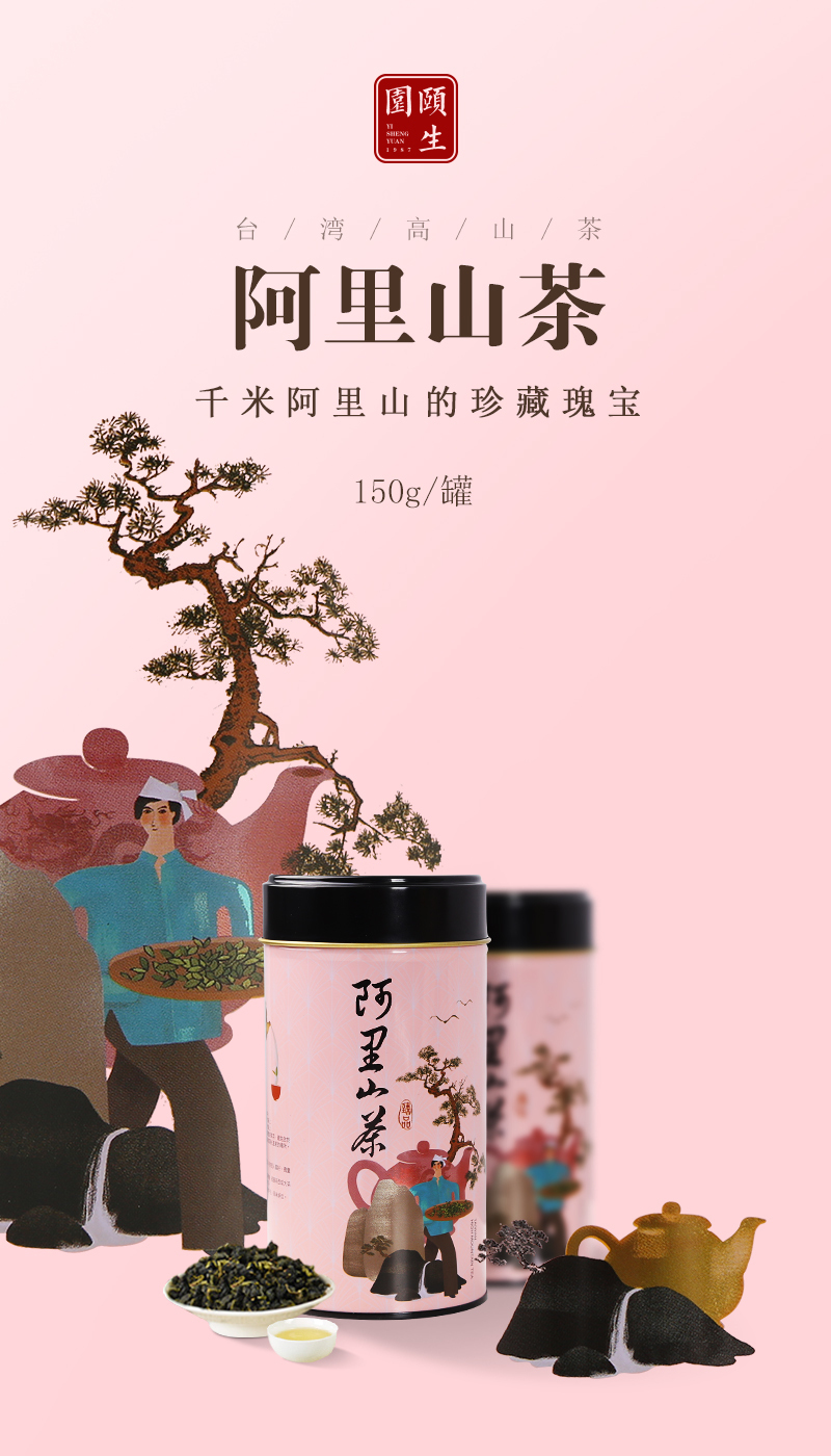 推广茶的微信海报图图36