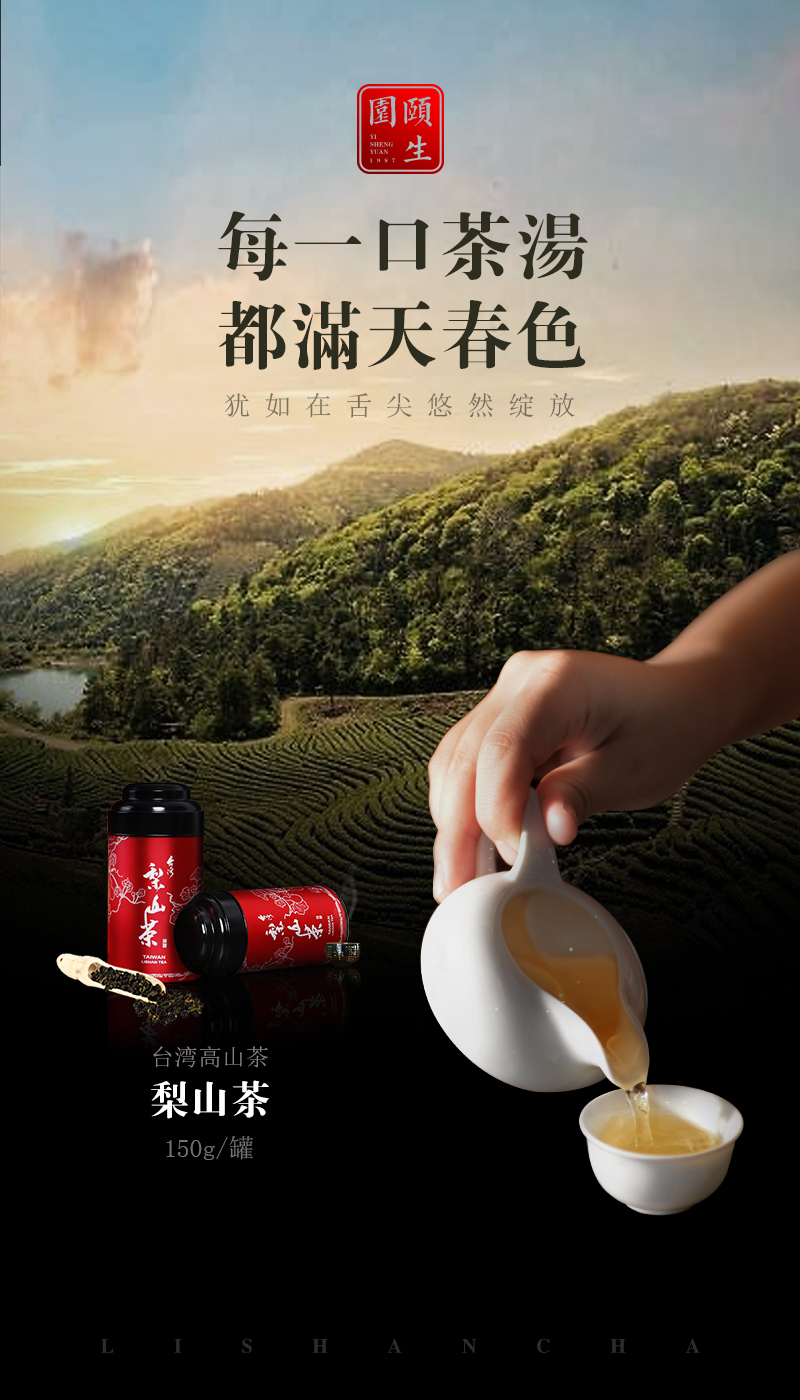推广茶的微信海报图图64