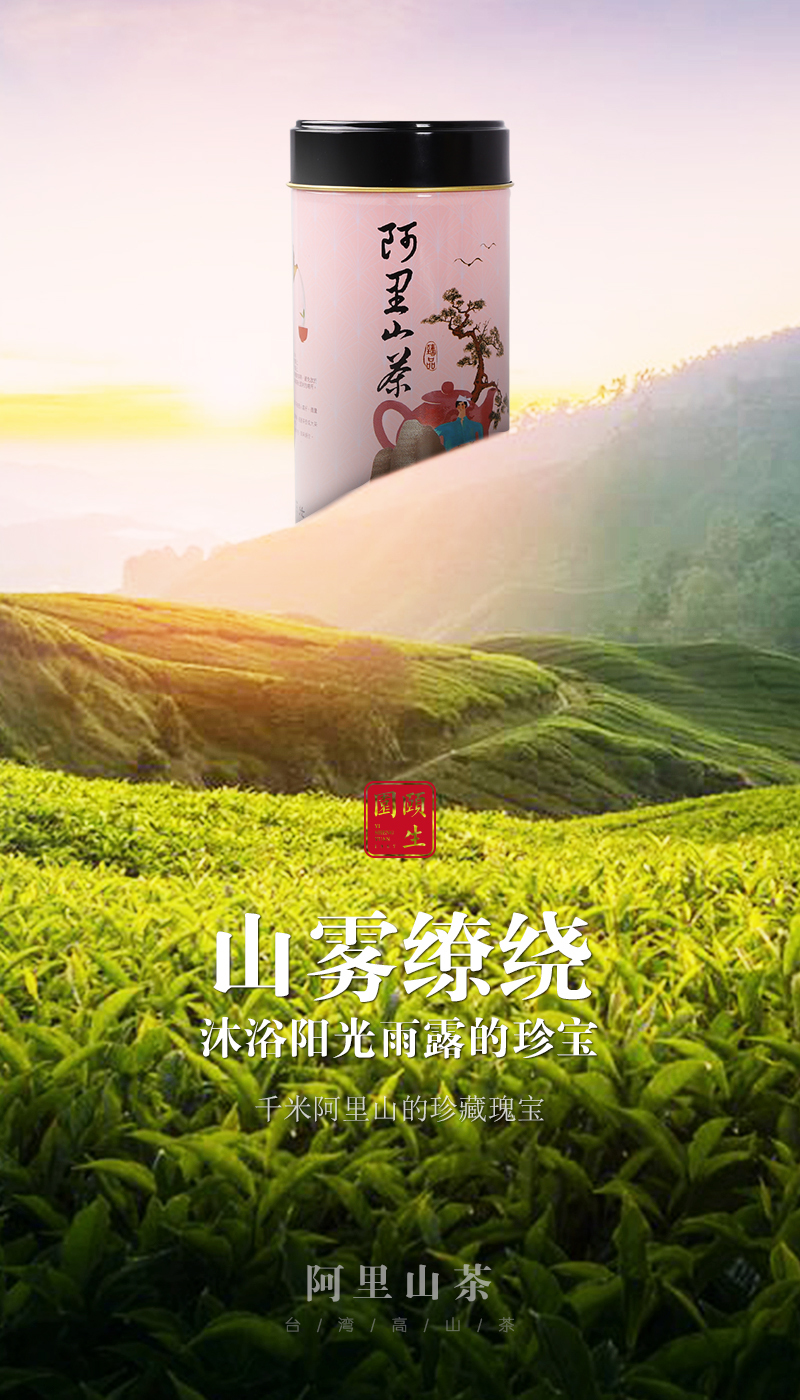 推广茶的微信海报图图39