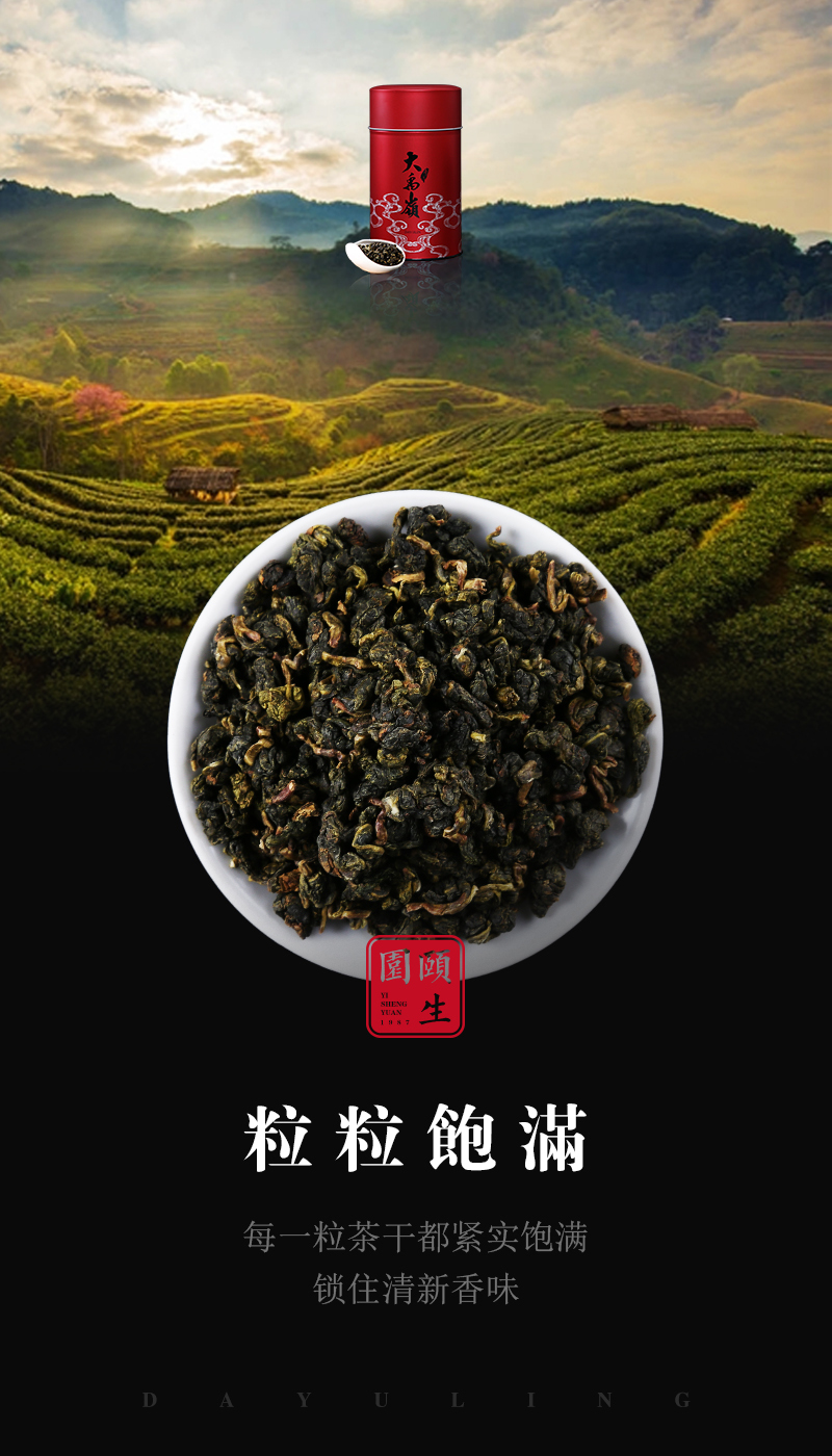 推广茶的微信海报图图47
