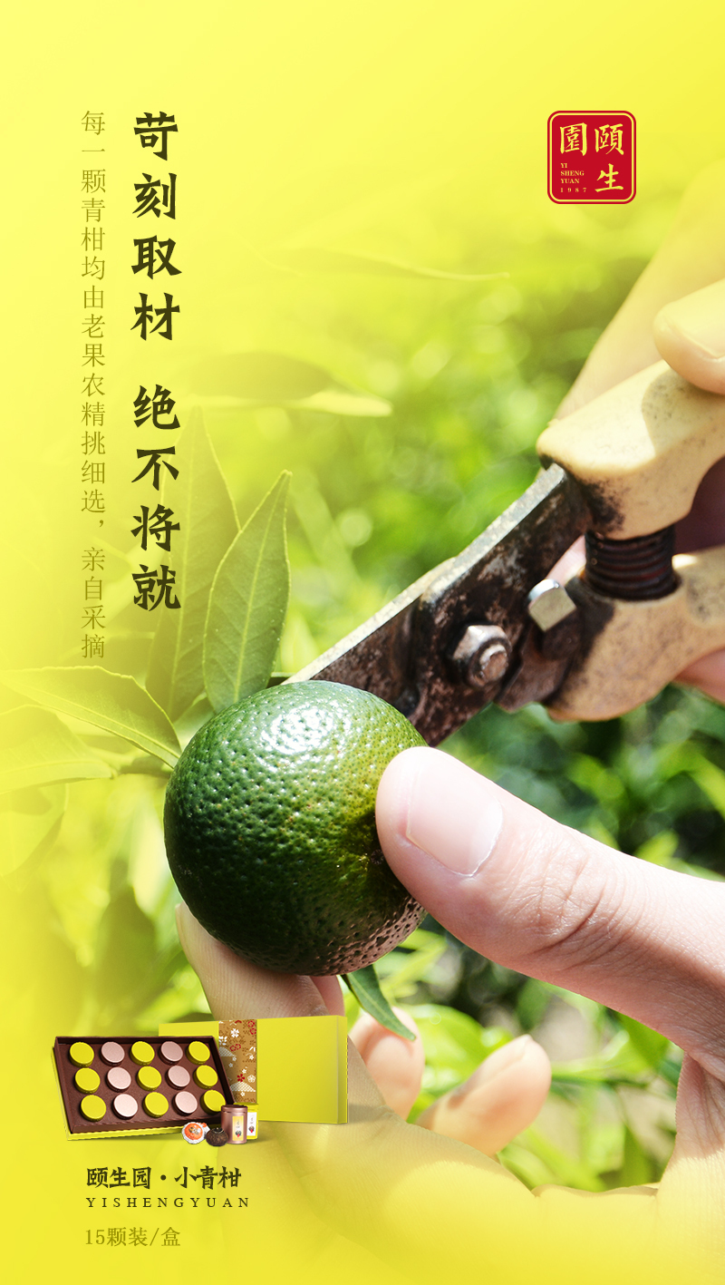 推广茶的微信海报图图3