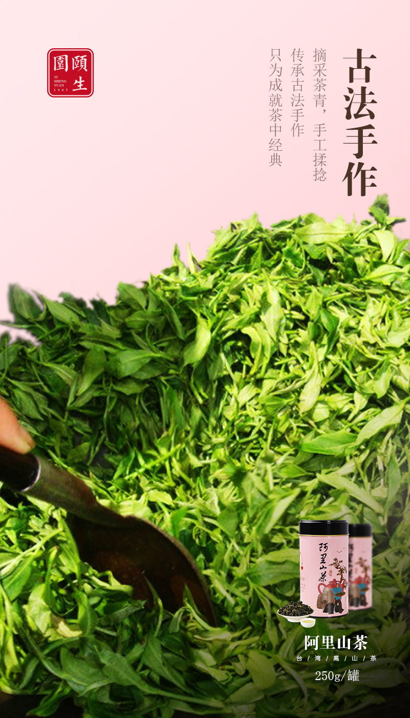 推广茶的微信海报图图41