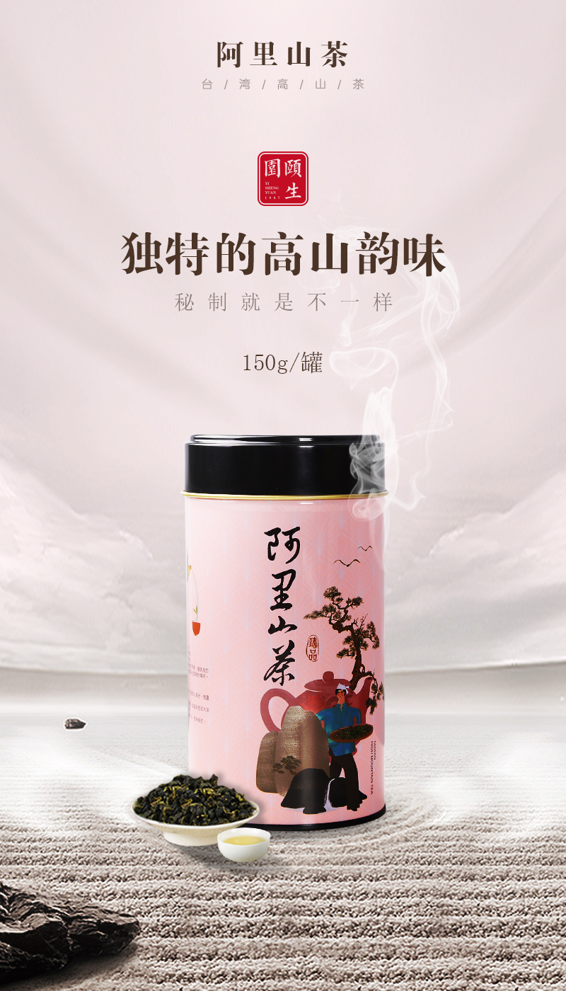 推广茶的微信海报图图40
