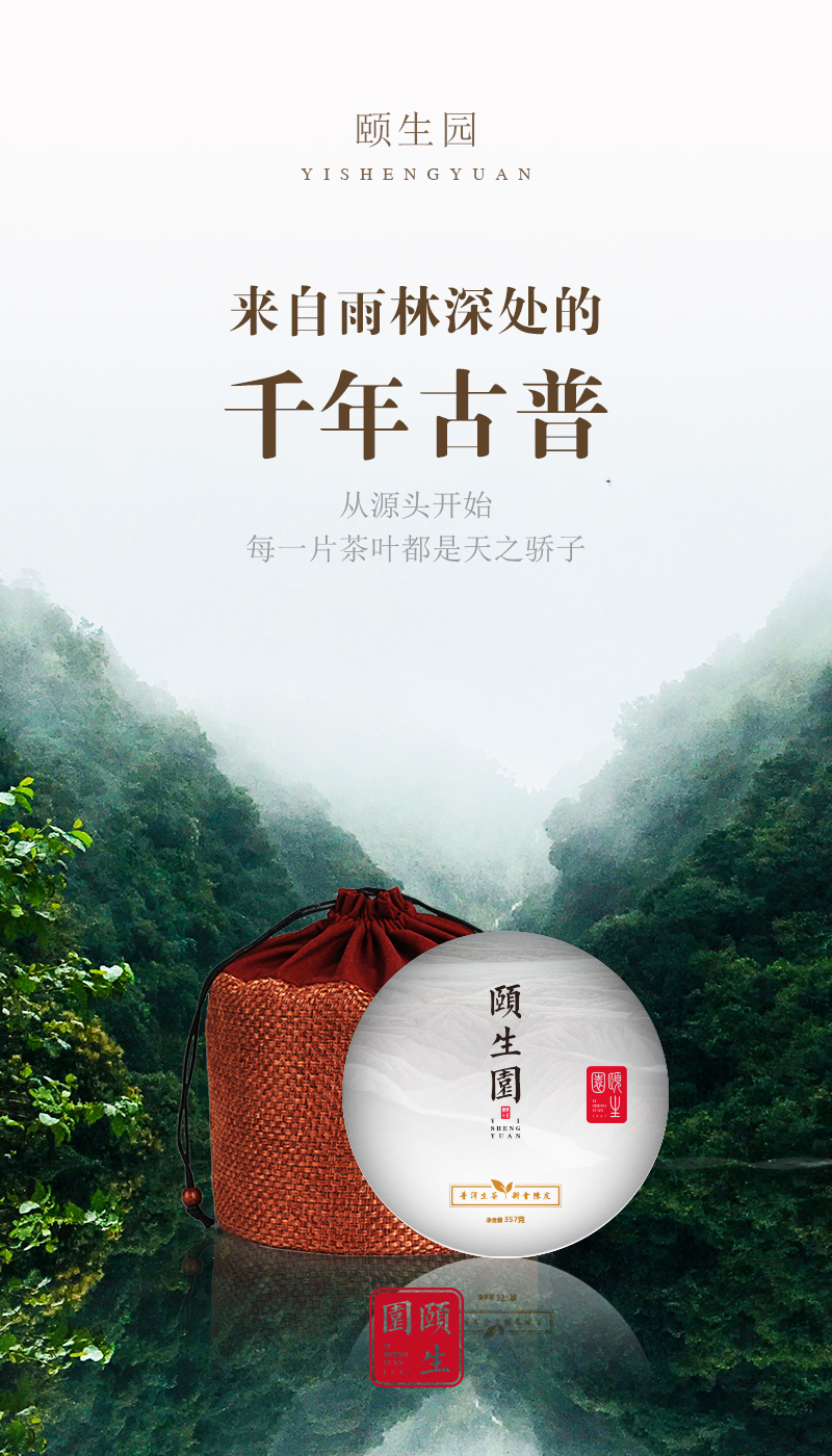 推广茶的微信海报图图28