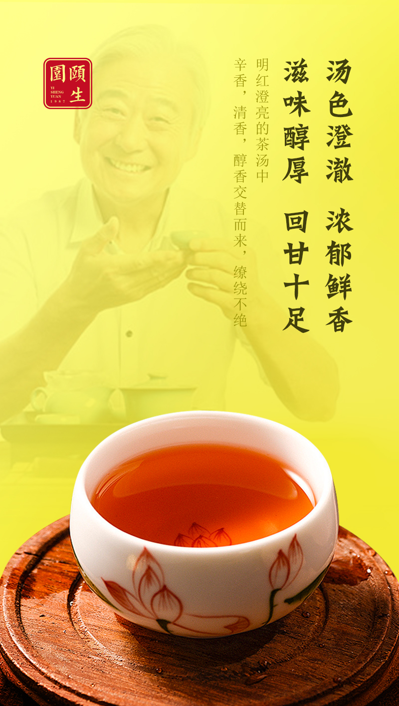 推广茶的微信海报图图6