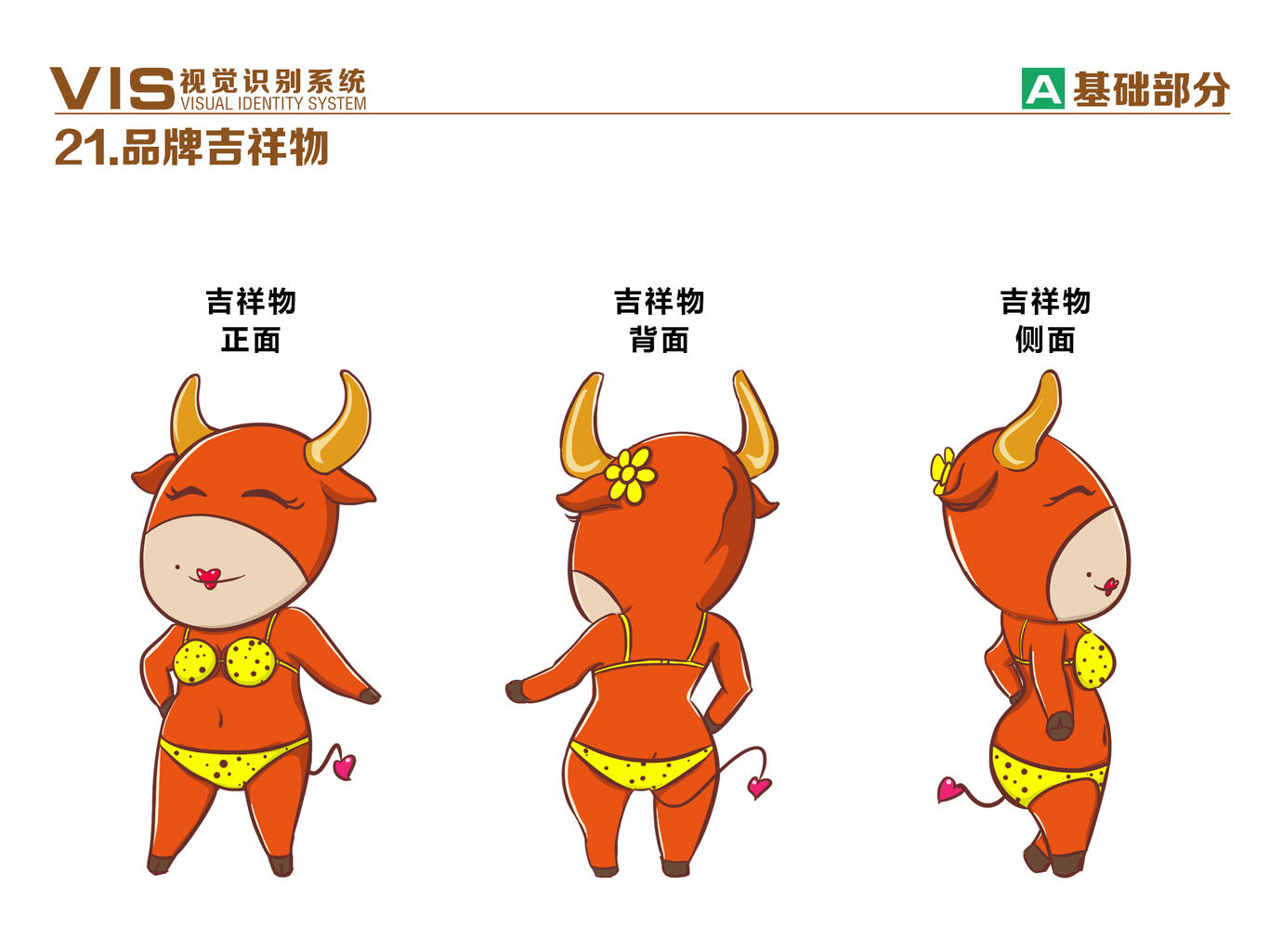 犊食酸汤爱肥牛图20