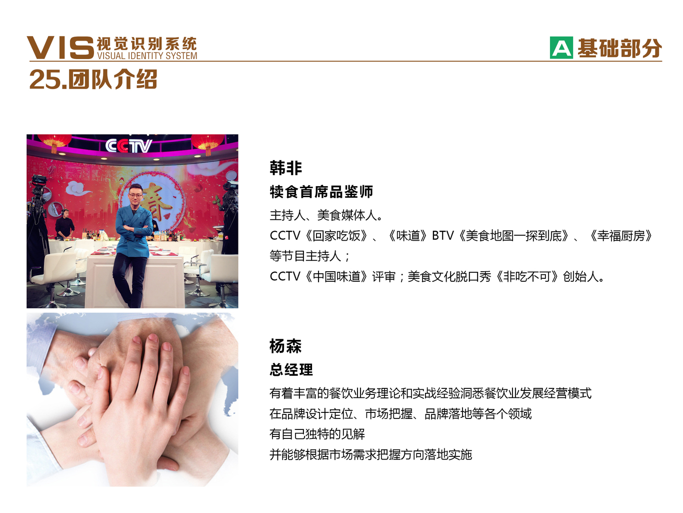 犊食酸汤爱肥牛图24