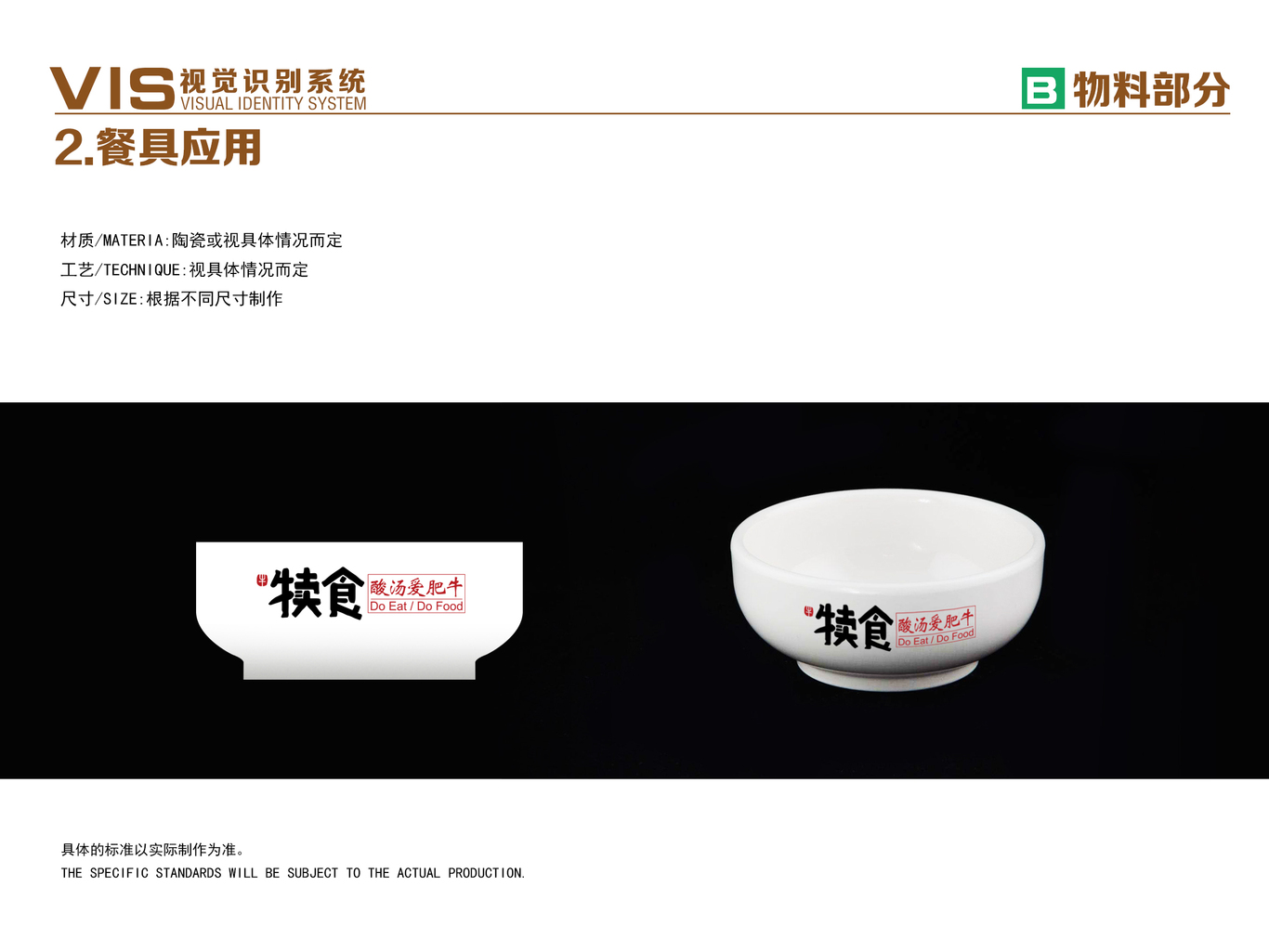 犊食酸汤爱肥牛图26