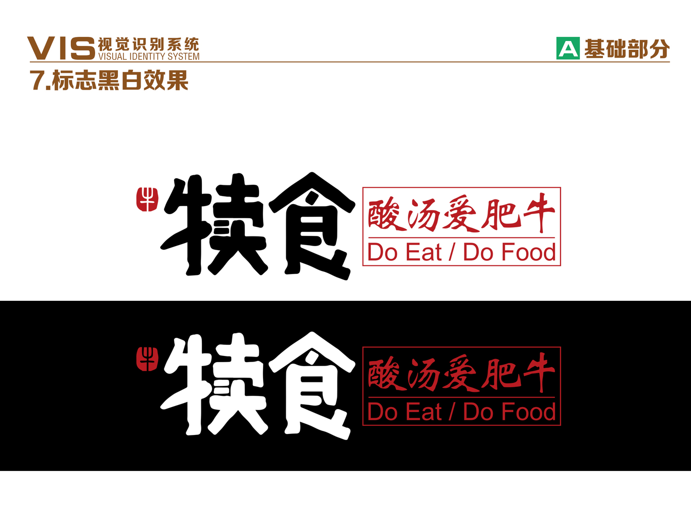 犊食酸汤爱肥牛图6