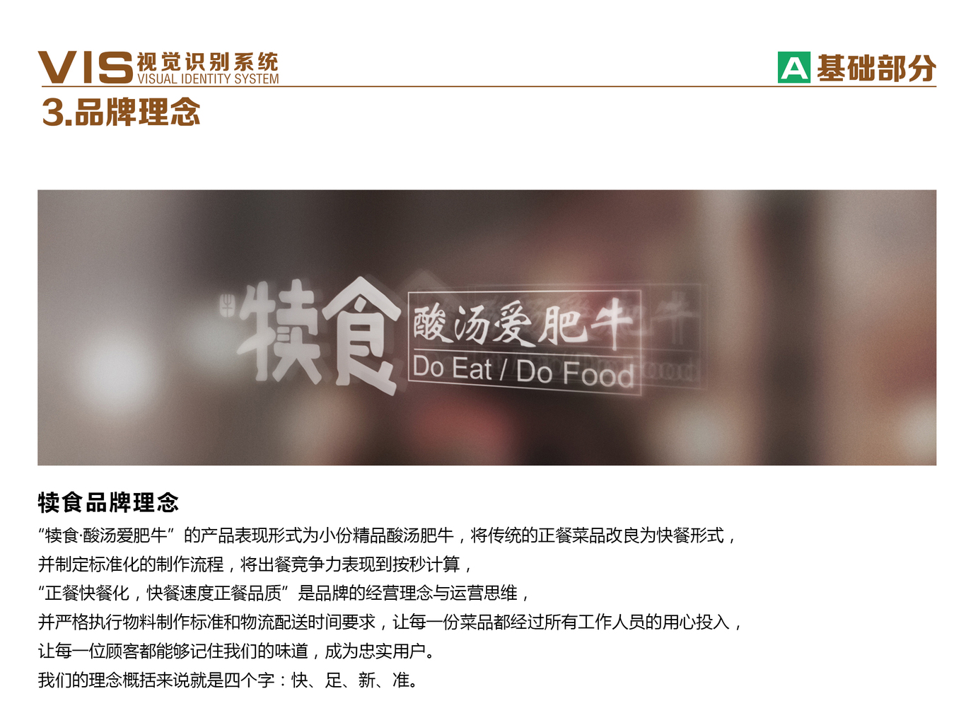 犊食酸汤爱肥牛图2