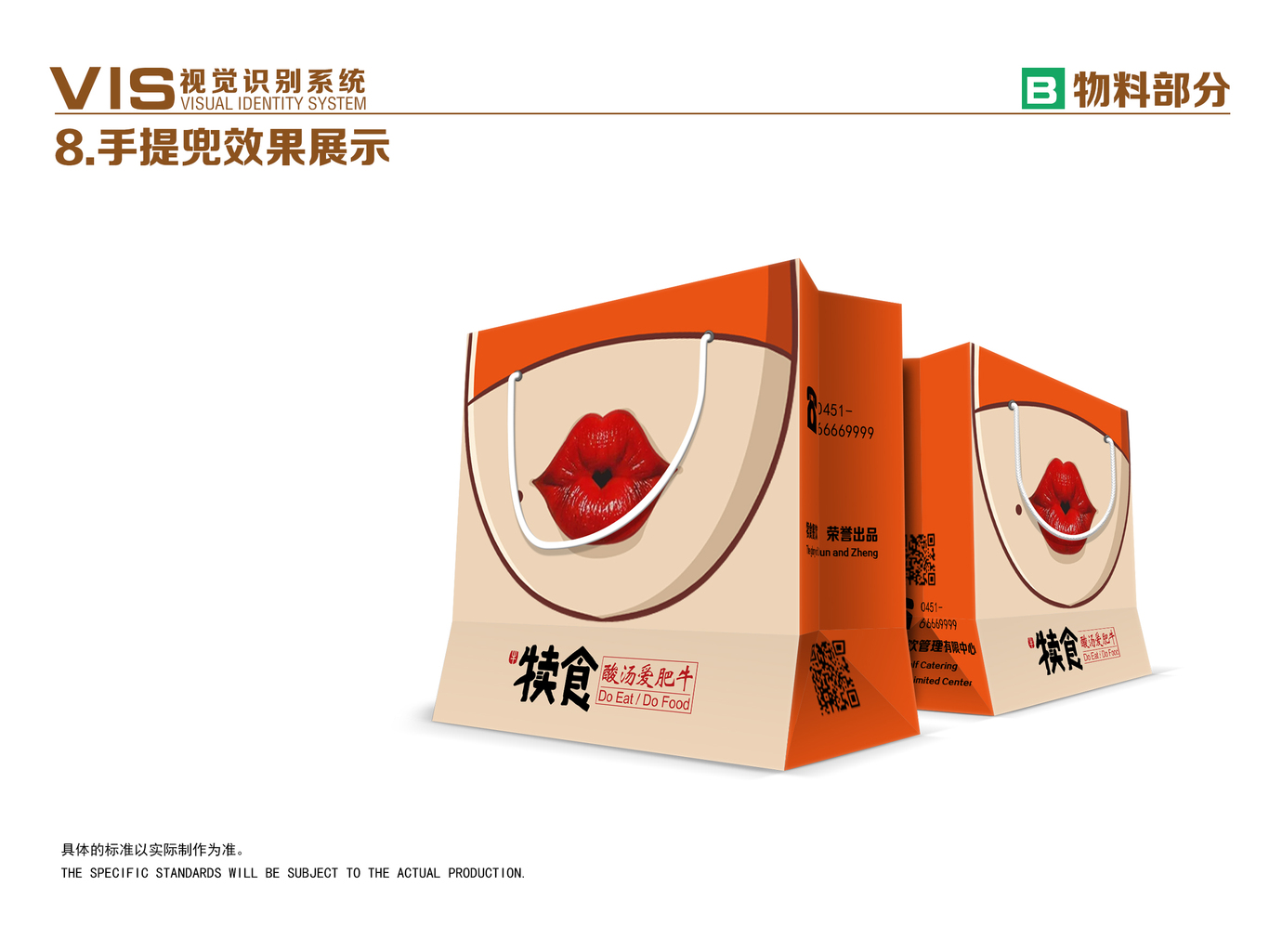 犊食酸汤爱肥牛图32