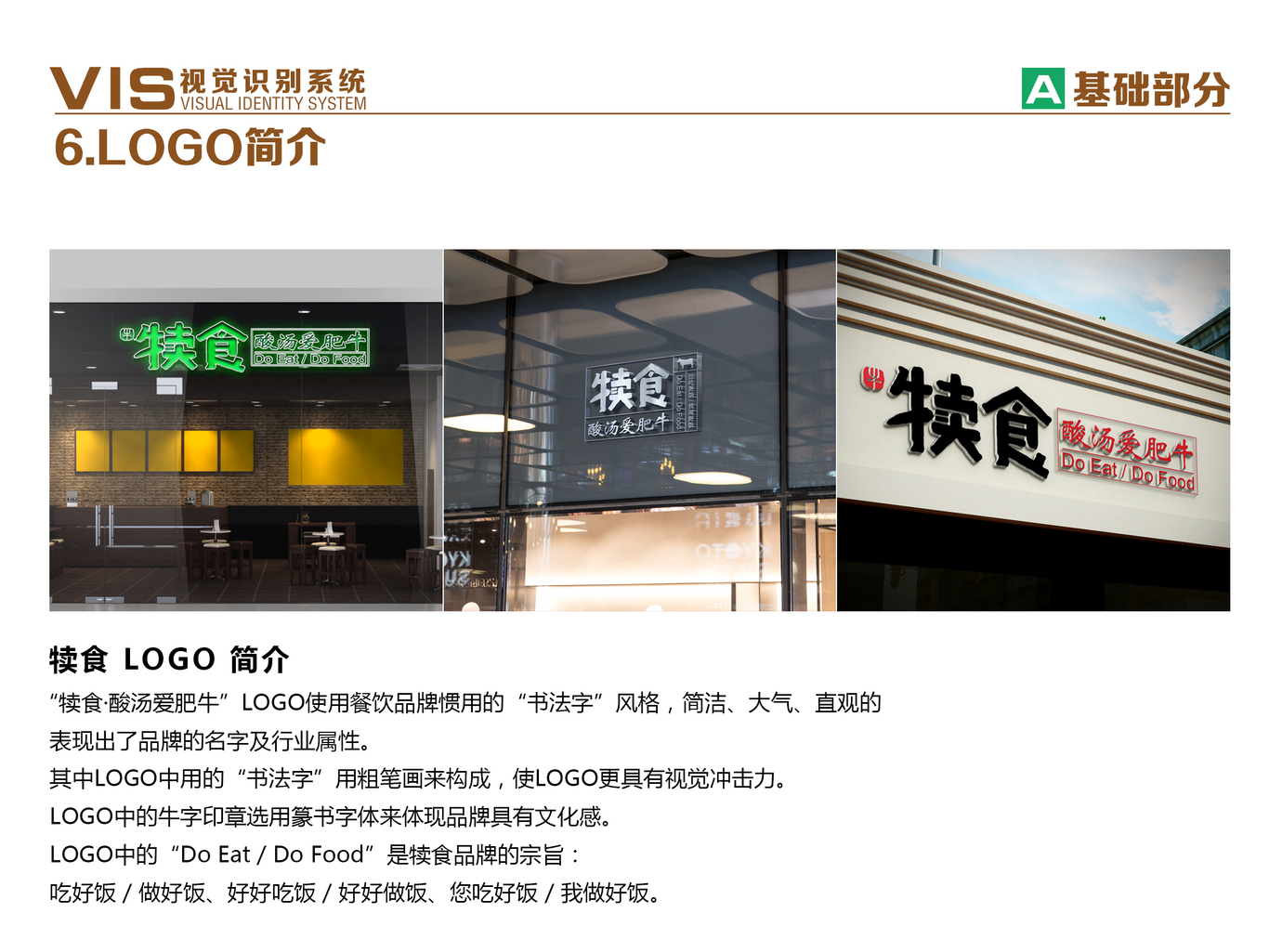 犊食酸汤爱肥牛图5