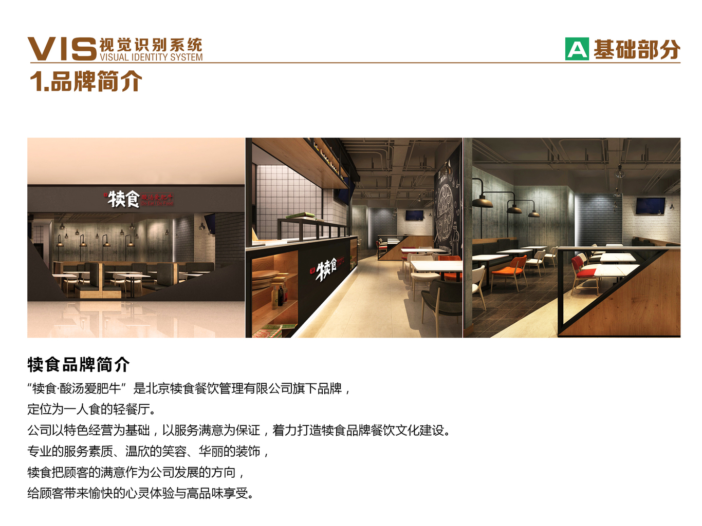 犊食酸汤爱肥牛图0
