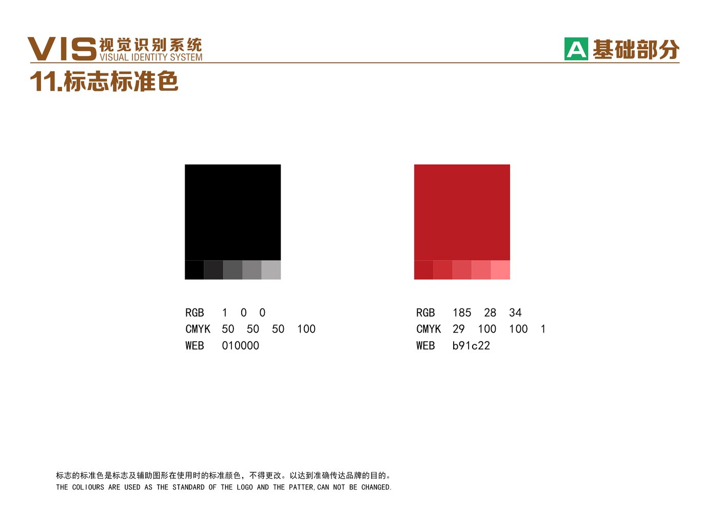 犊食酸汤爱肥牛图10