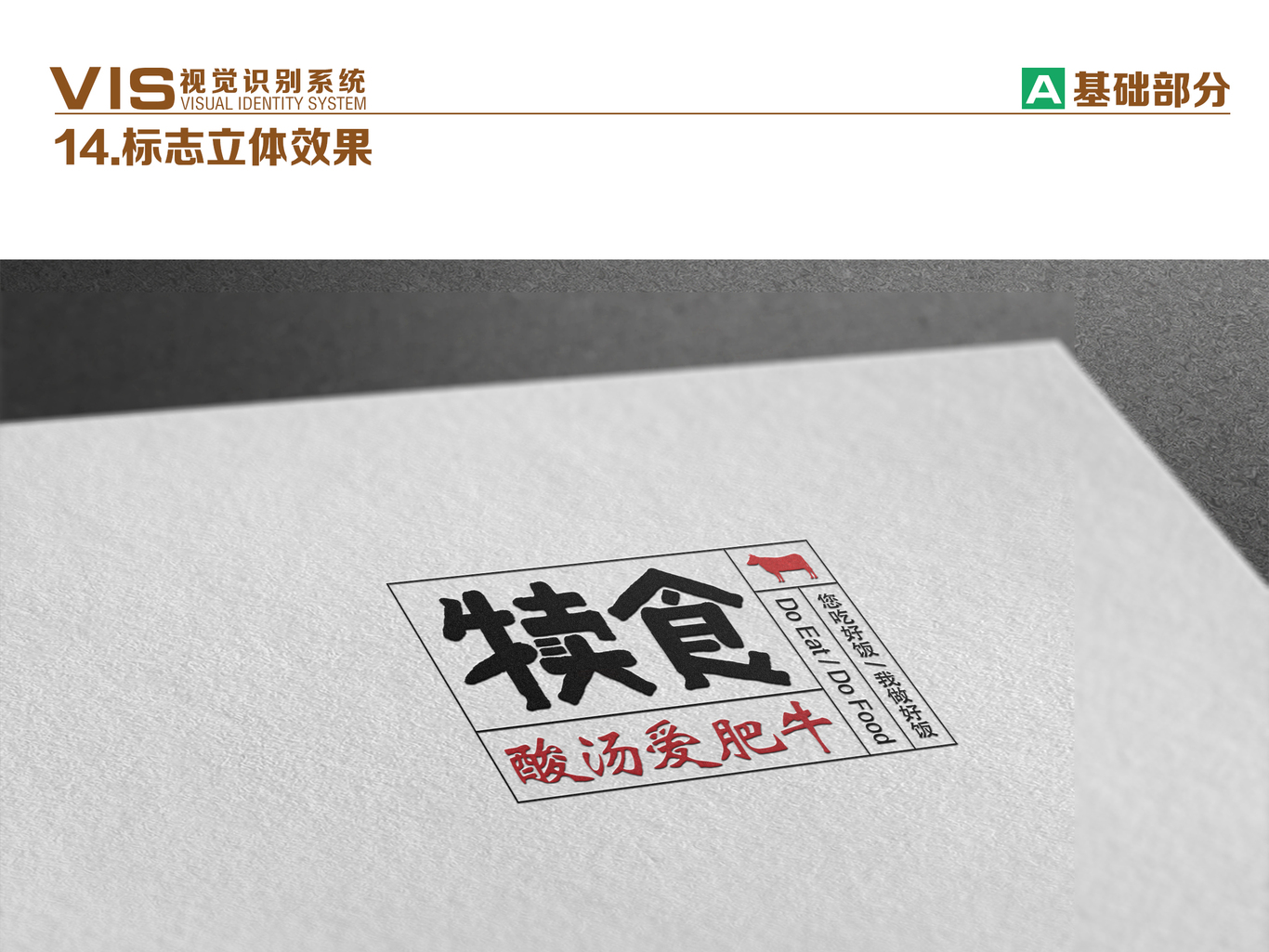 犊食酸汤爱肥牛图13