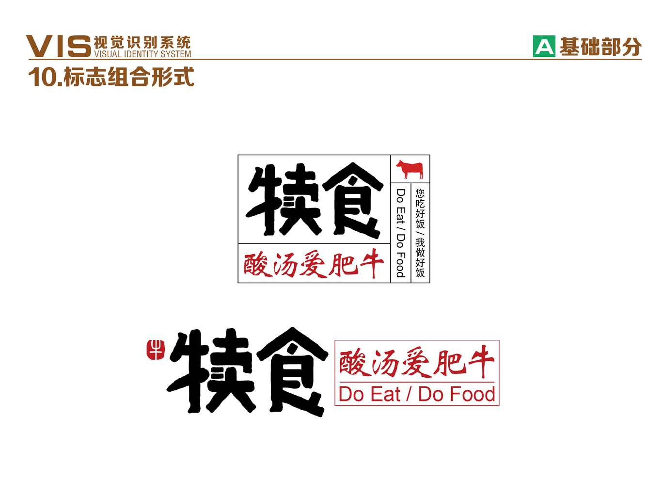 犊食酸汤爱肥牛图9