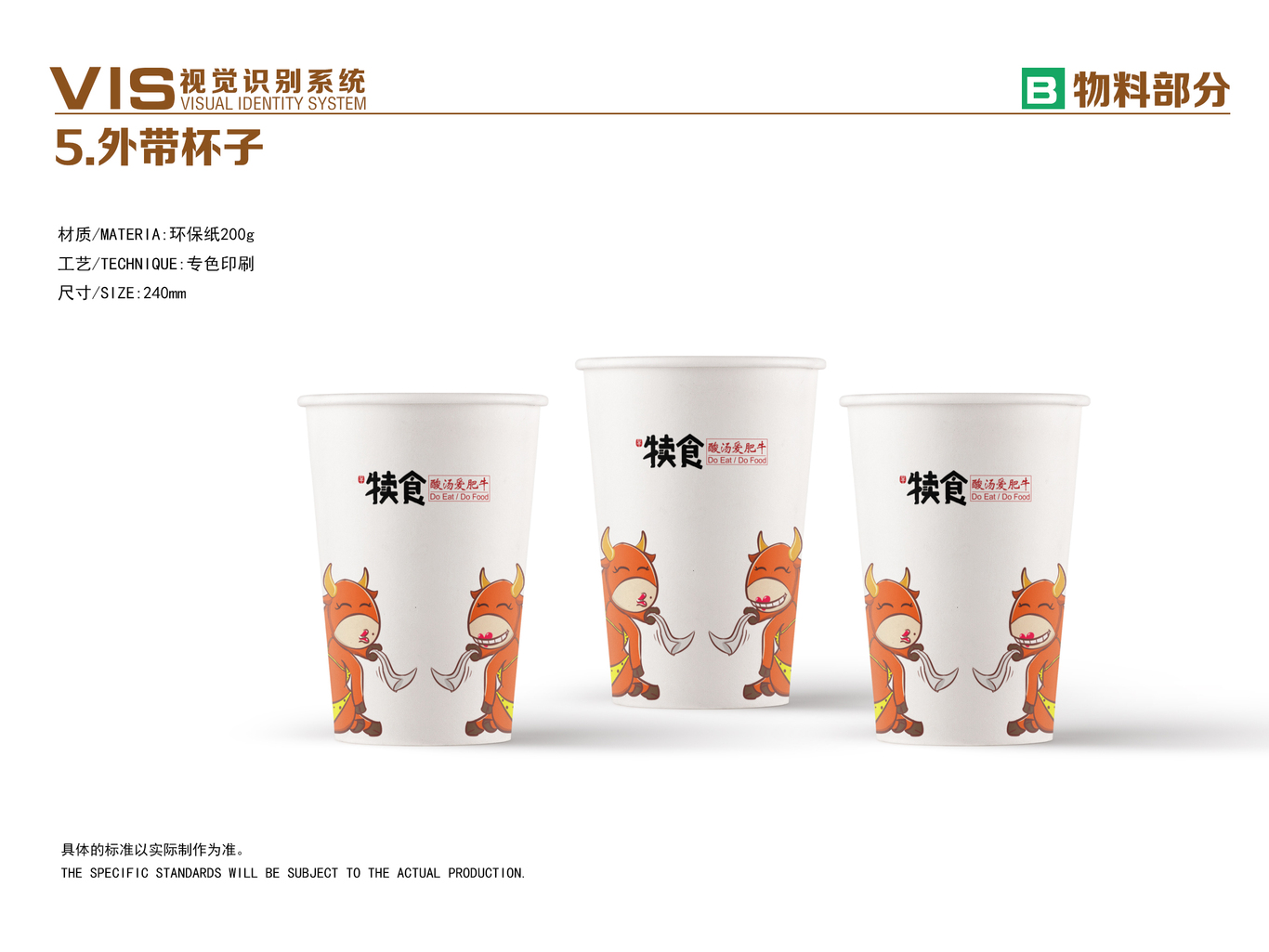 犊食酸汤爱肥牛图29