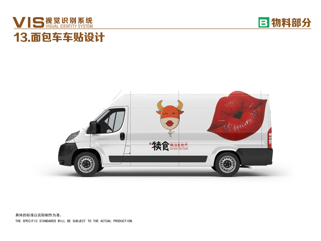 犊食酸汤爱肥牛图37
