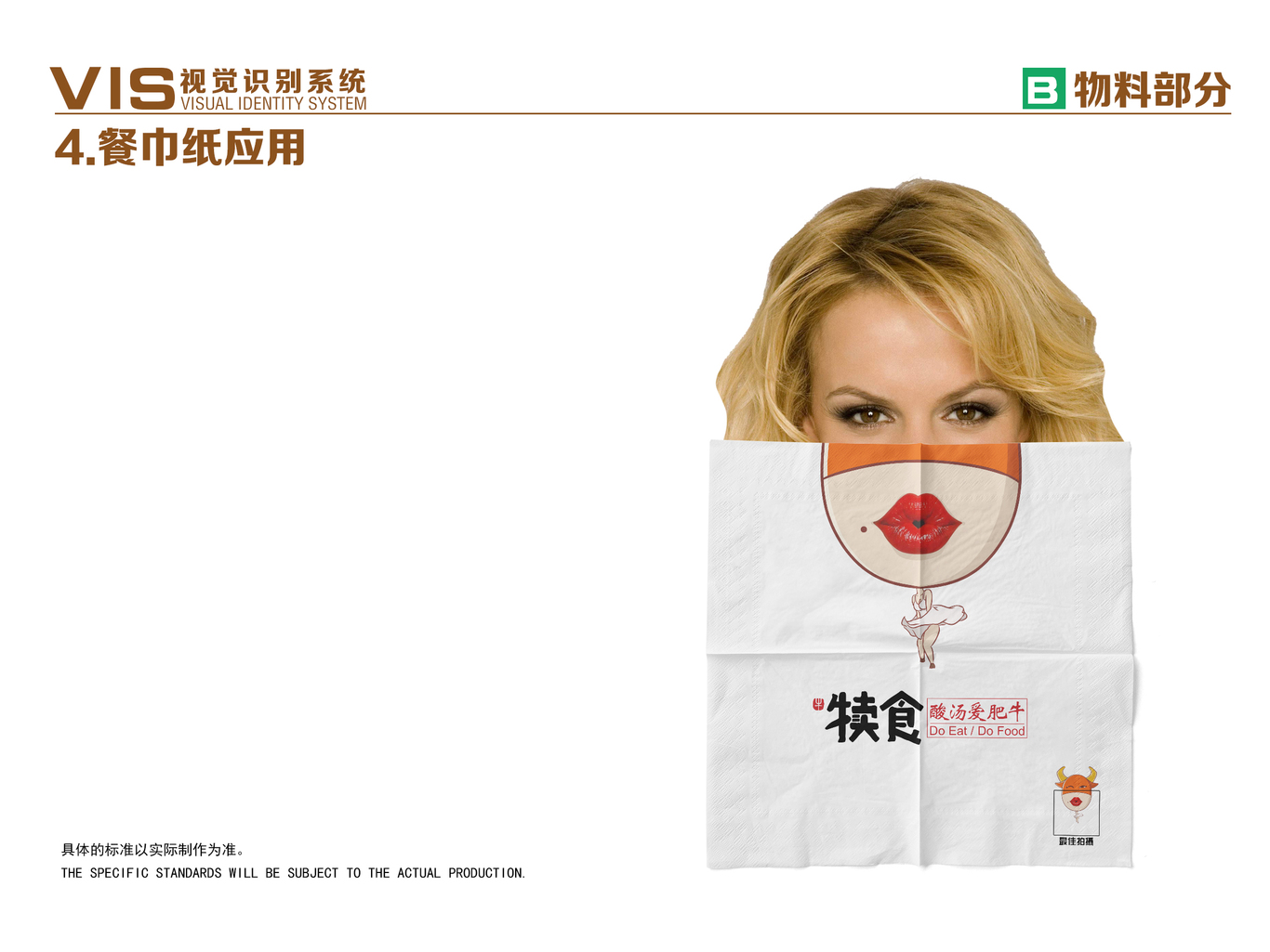 犊食酸汤爱肥牛图28