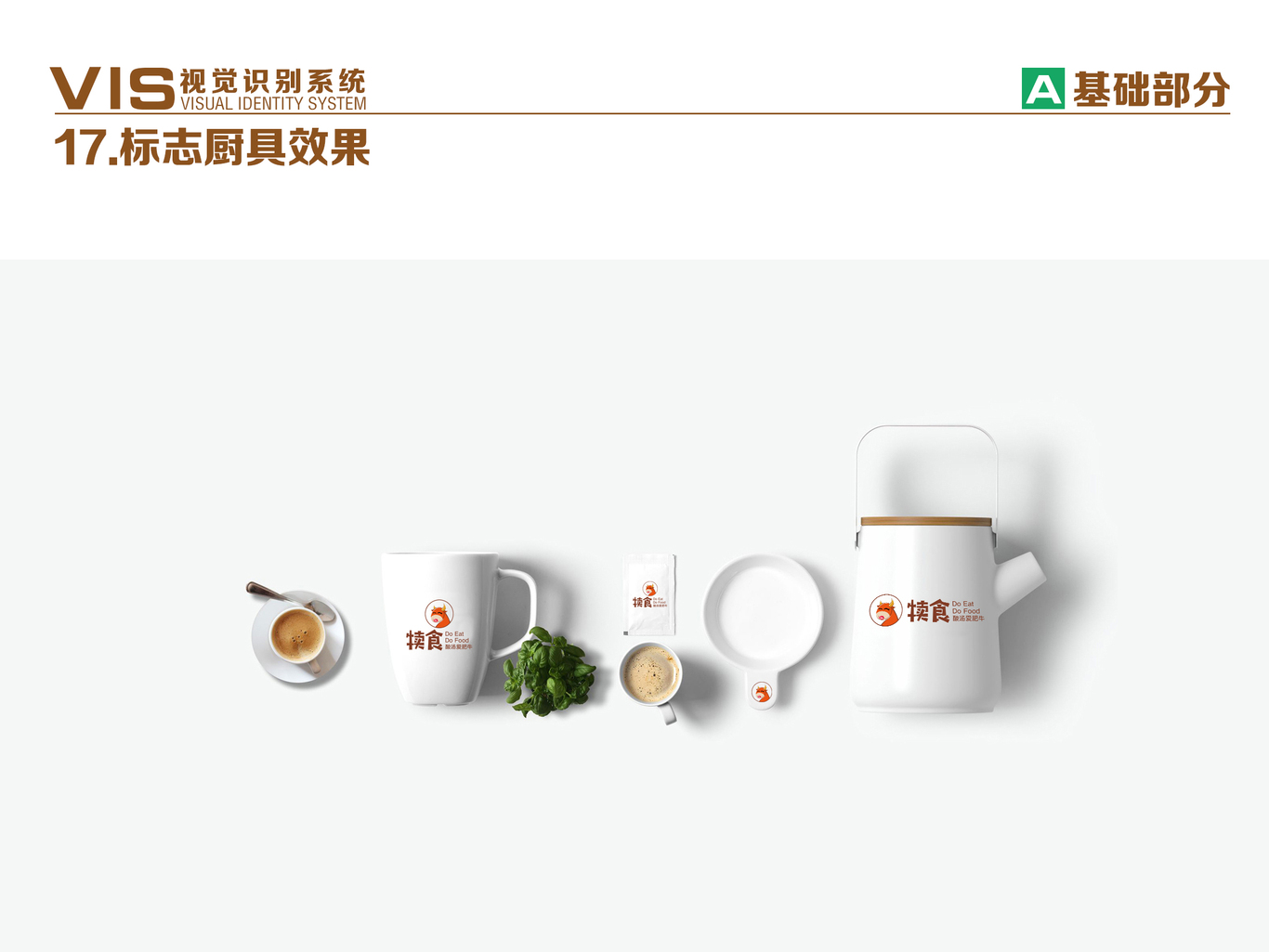 犊食酸汤爱肥牛图16