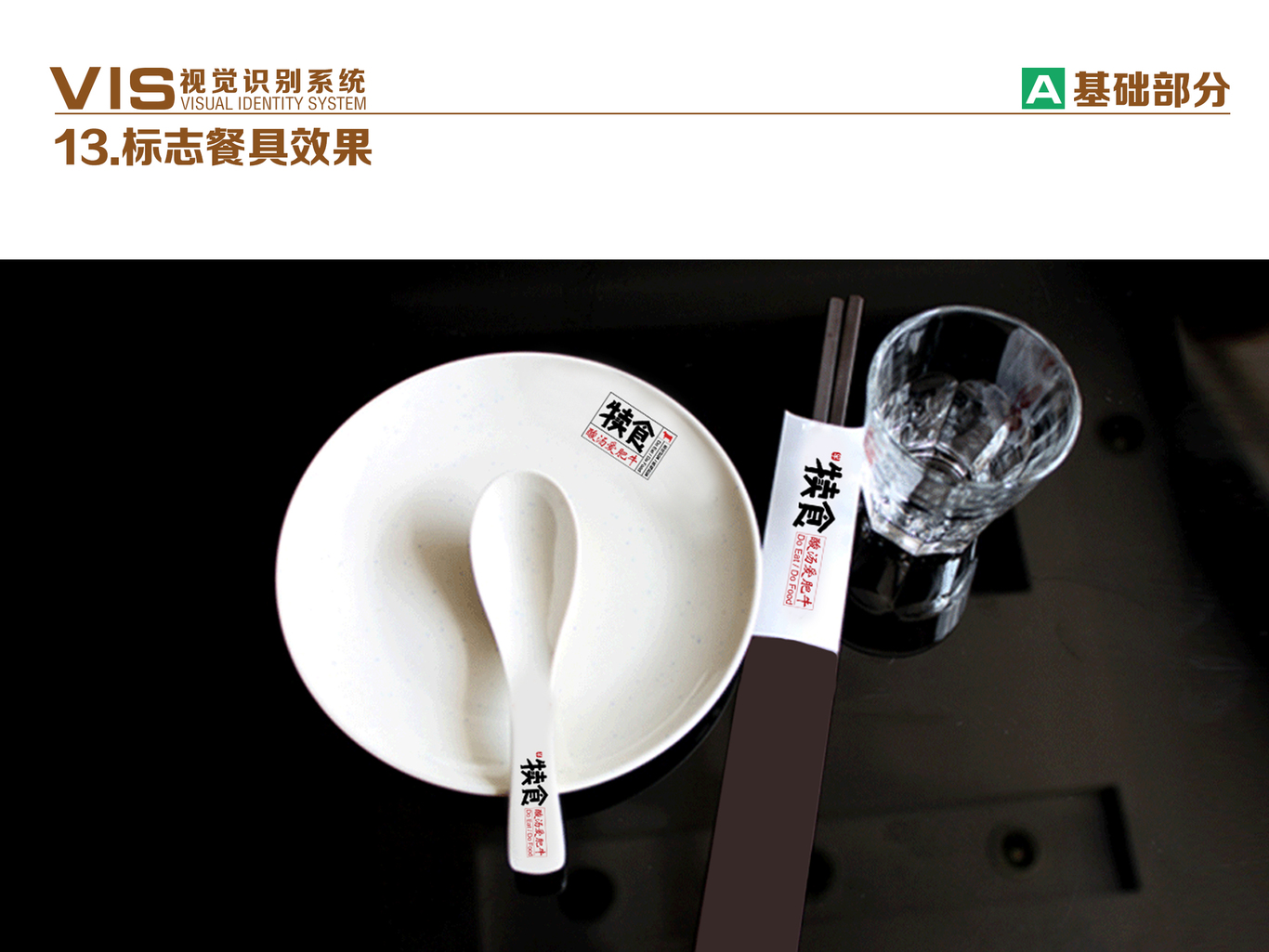 犊食酸汤爱肥牛图12