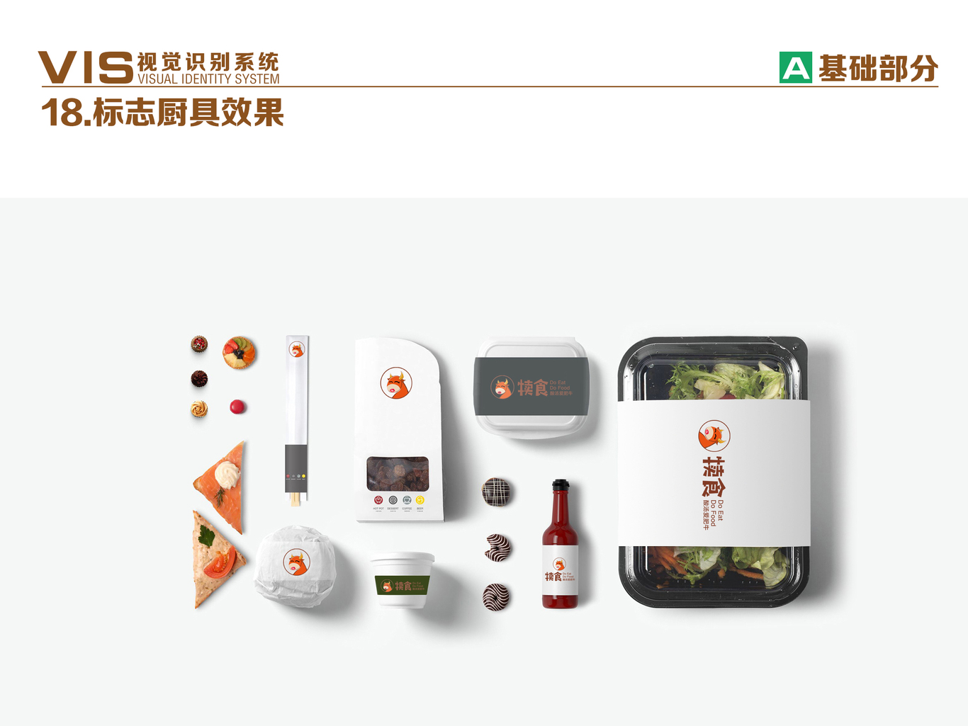 犊食酸汤爱肥牛图17