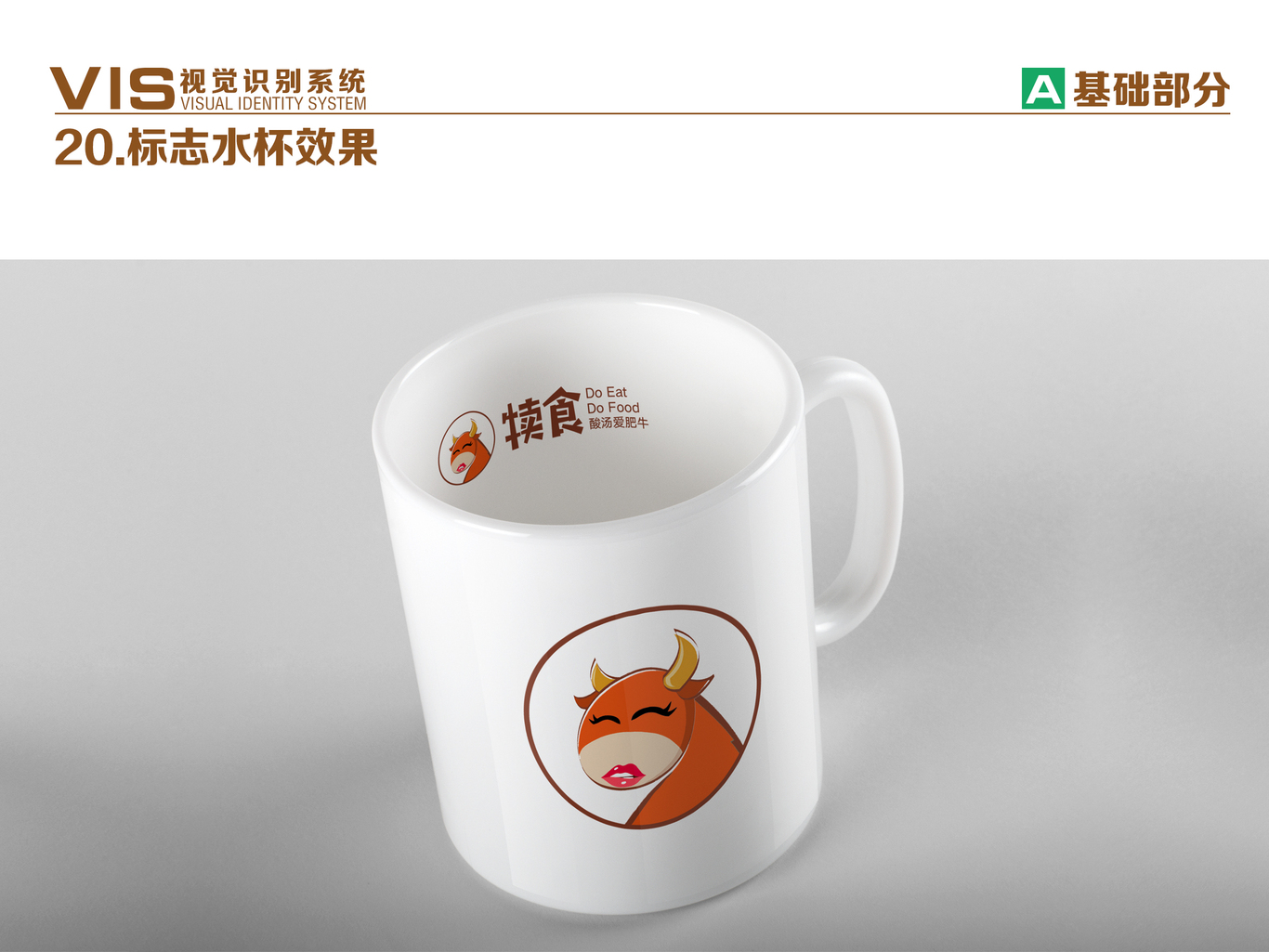 犊食酸汤爱肥牛图19