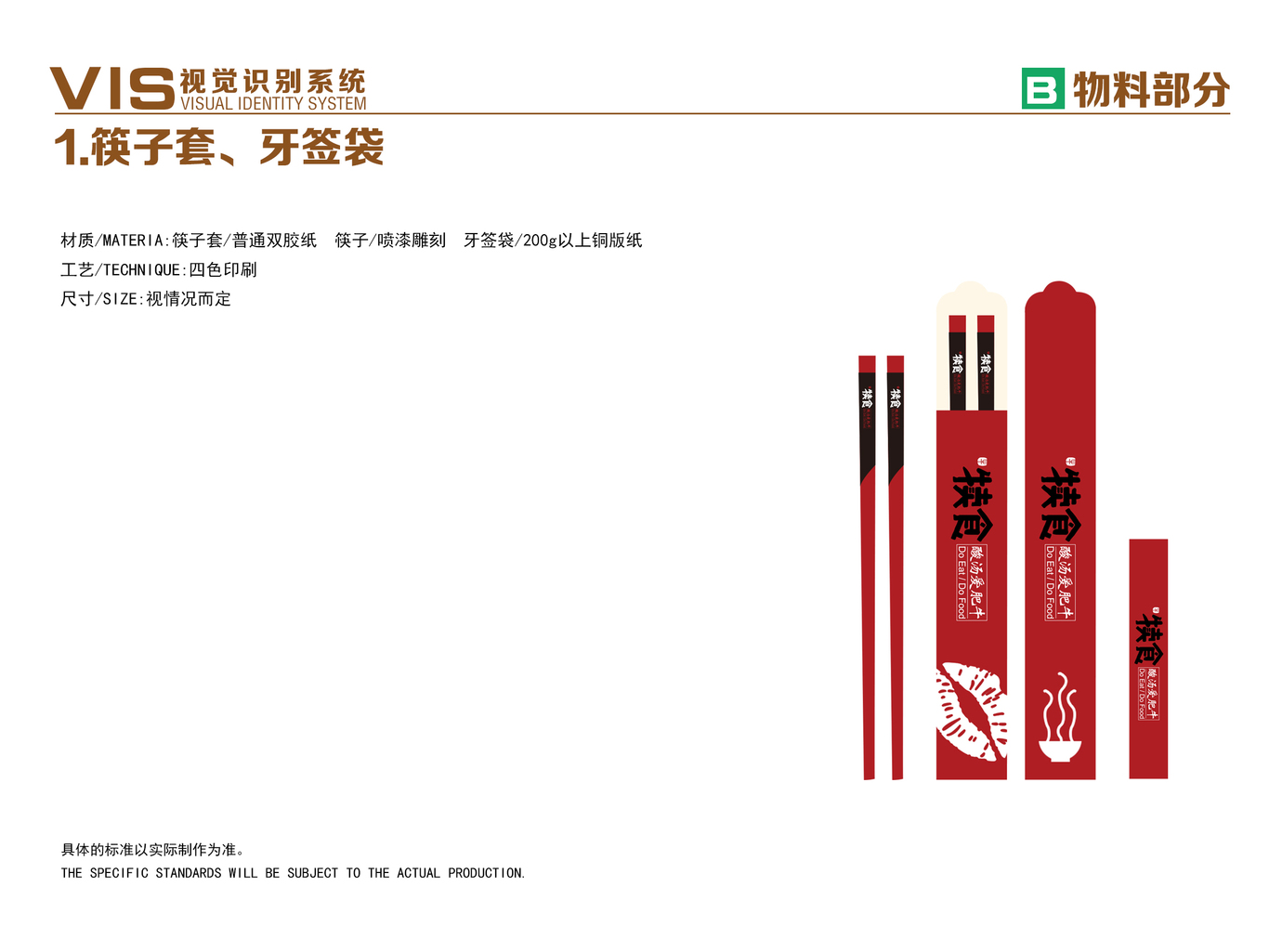 犊食酸汤爱肥牛图25