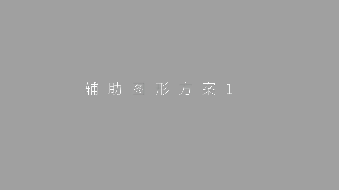 壹人壹像VI設(shè)計(jì)中標(biāo)圖8