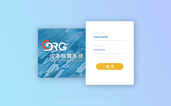 DRG成本核算系统