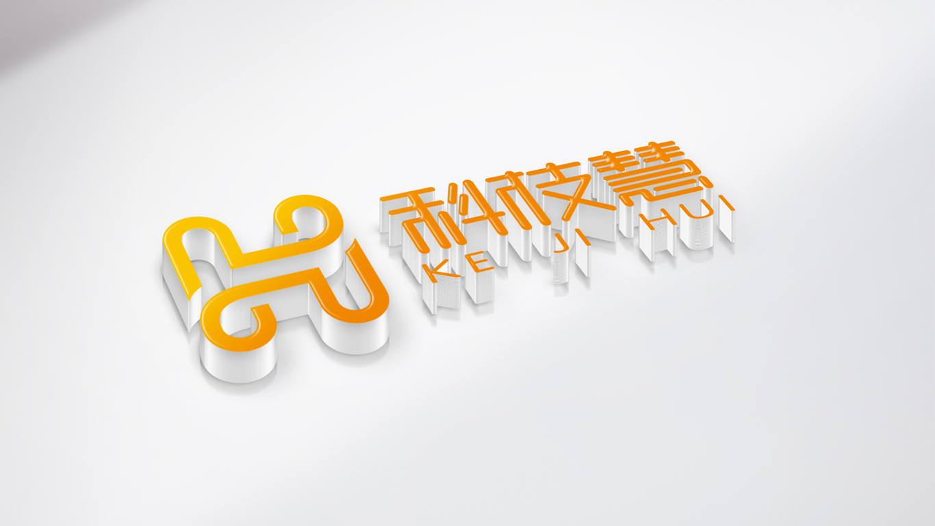 科技慧LOGO設計中標圖0