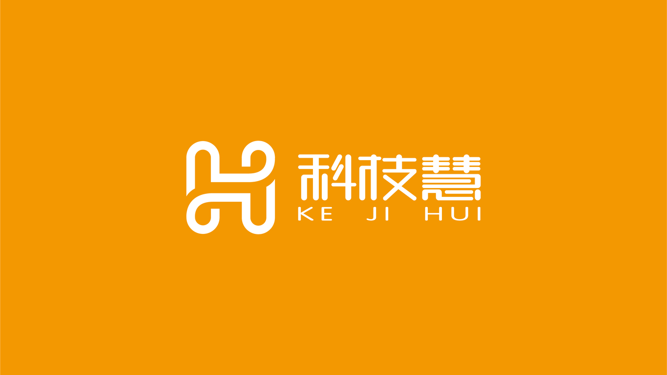 科技慧LOGO設計中標圖3