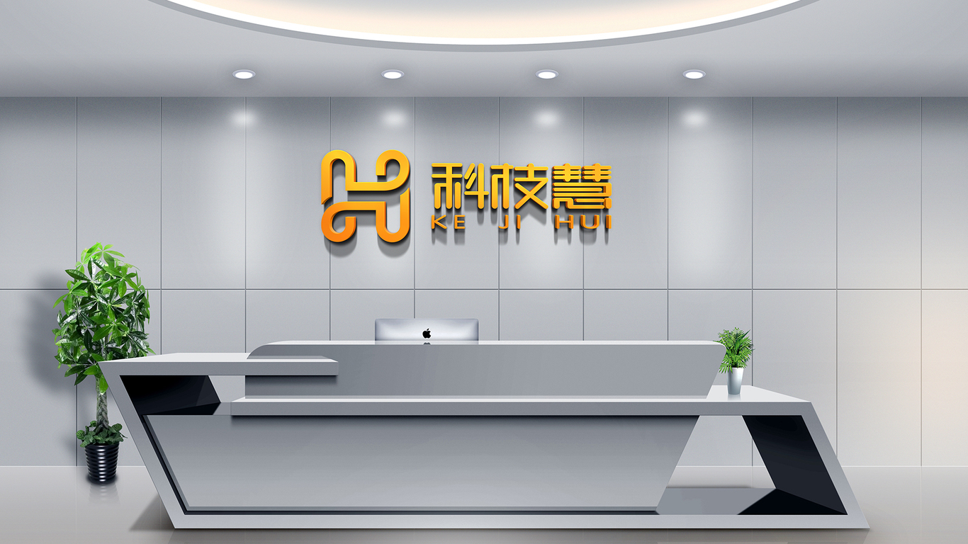 科技慧LOGO設計中標圖1