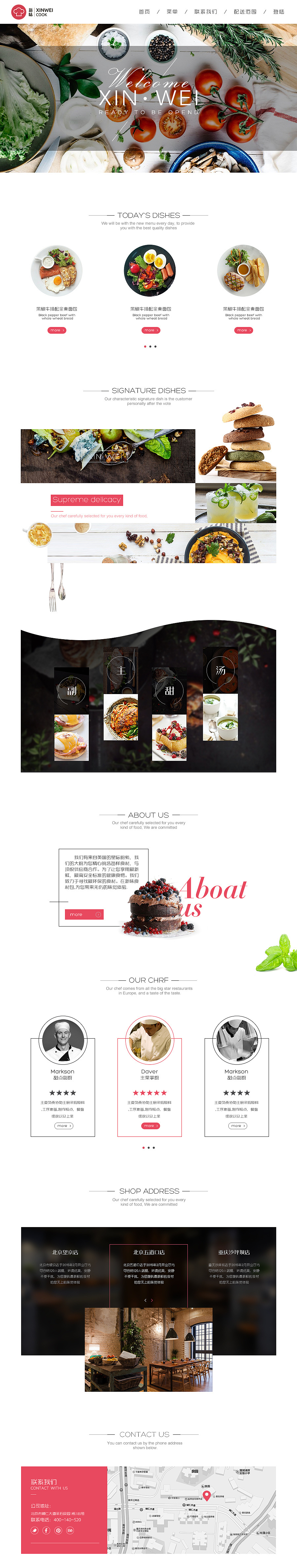 部分设计作品汇总图0