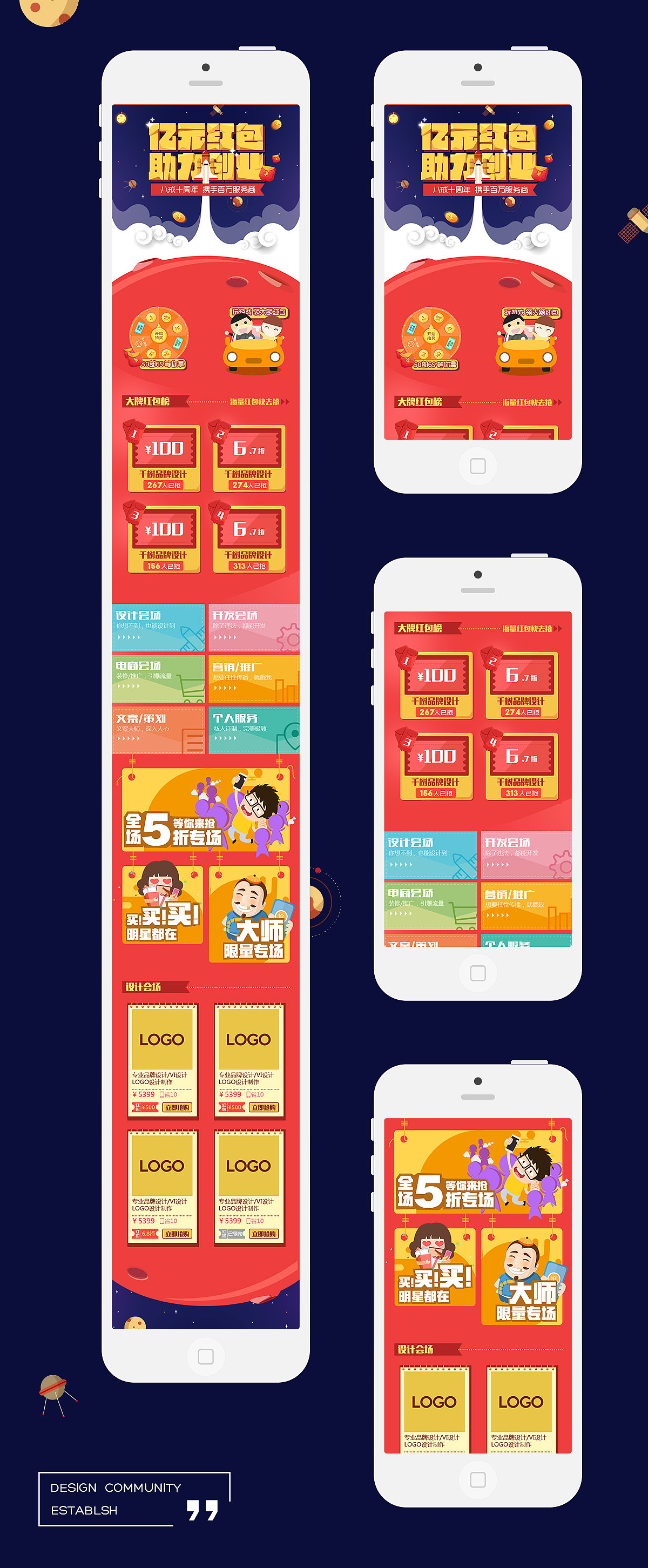 部分设计作品汇总图3