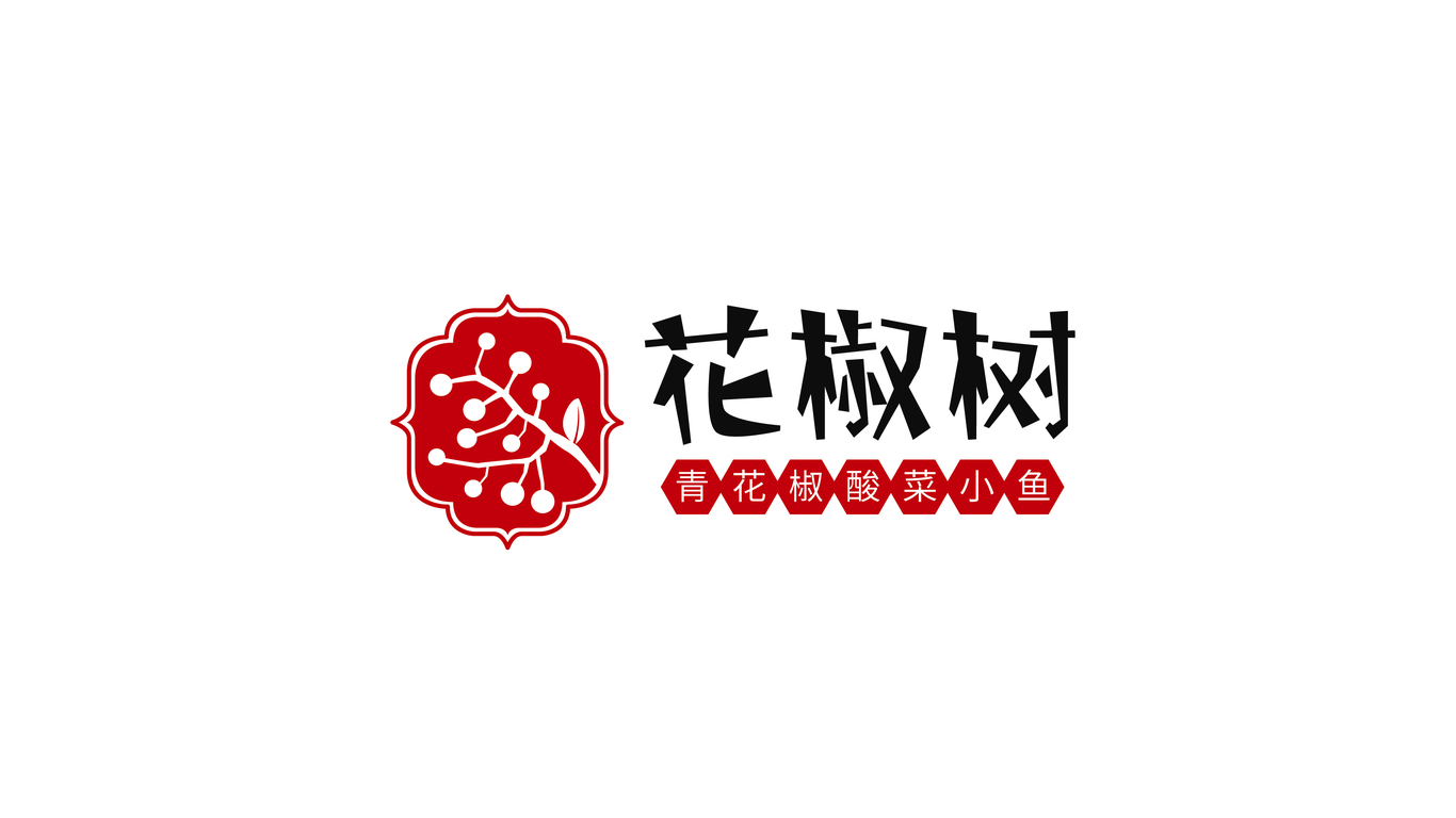 花椒樹LOGO設(shè)計中標圖2