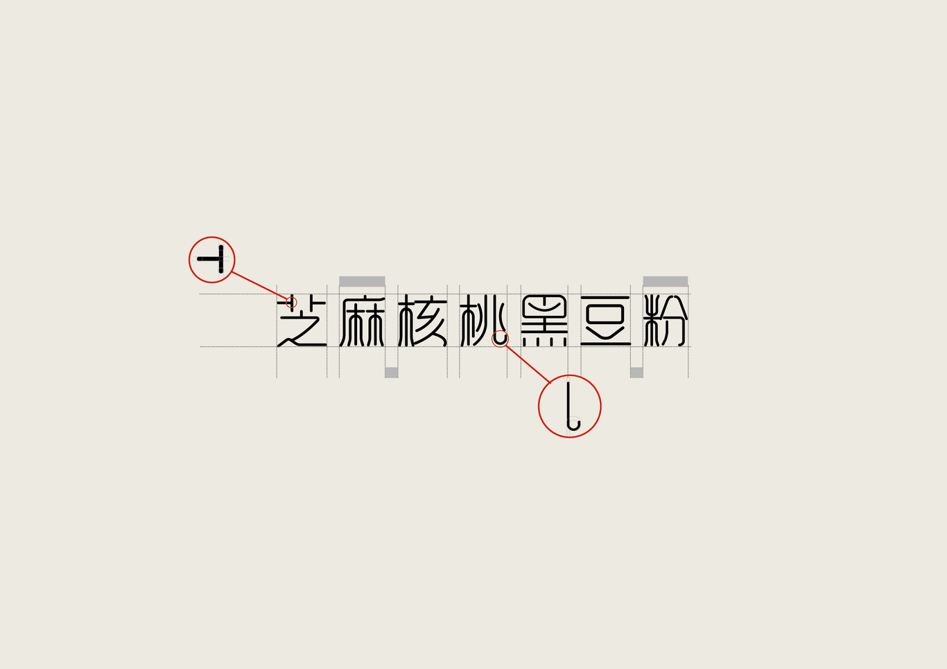 字体应用图2