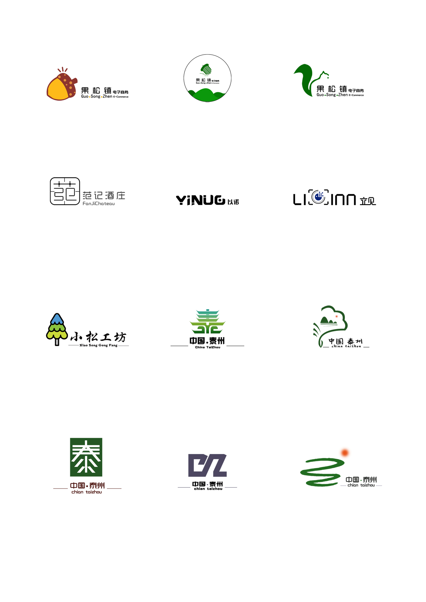 logo总结图2