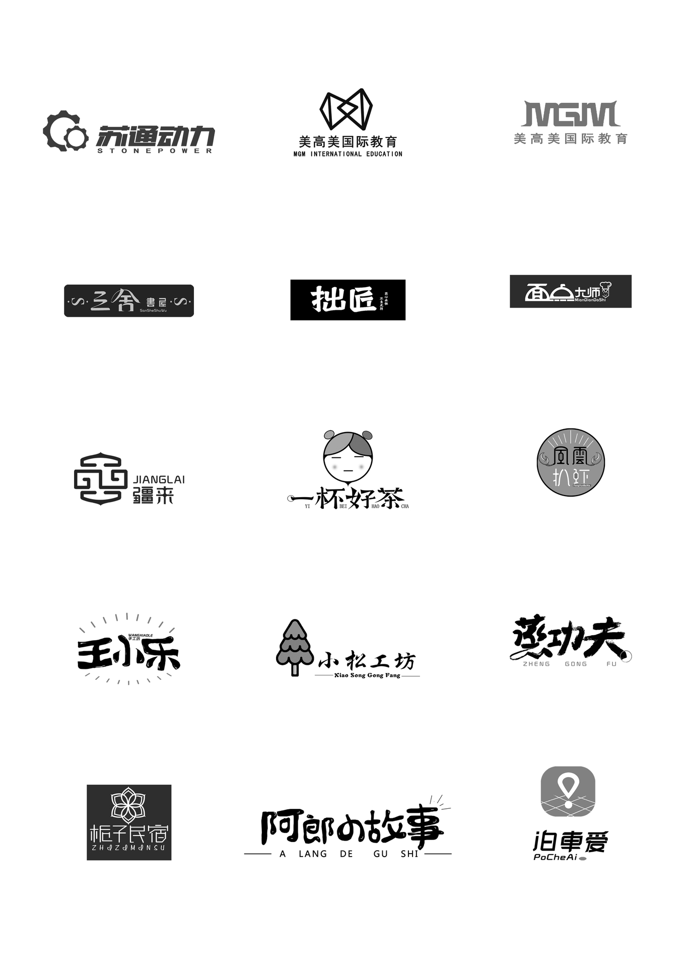 logo总结图1