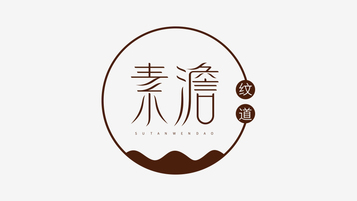 素澹文化公司LOGO设计