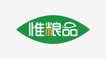 惟粮品农业品牌LOGO设计