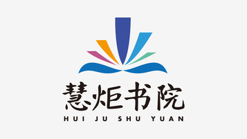 慧炬书院LOGO设计