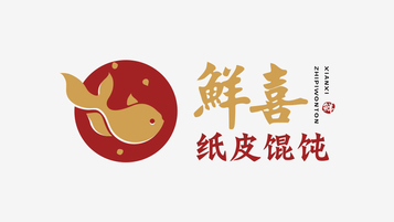 鮮喜紙皮餛飩LOGO設(shè)計(jì)